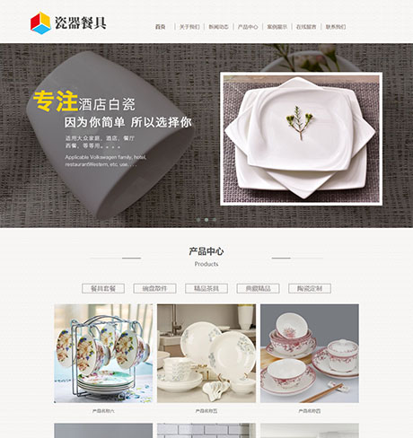响应式陶瓷餐具茶具类网站模板