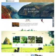 响应式园林景观设计公司网站模板