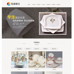 响应式陶瓷餐具茶具类网站模板