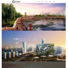建筑地产工程企业网站模板
